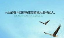 关于奔跑的励志格言