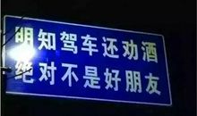 关于交通安全的宣传标语