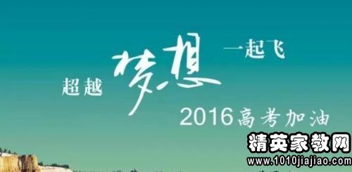 2020年高考祝贺与祝福