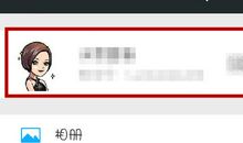 微信的个性签名