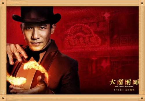 伟大的魔术师台词