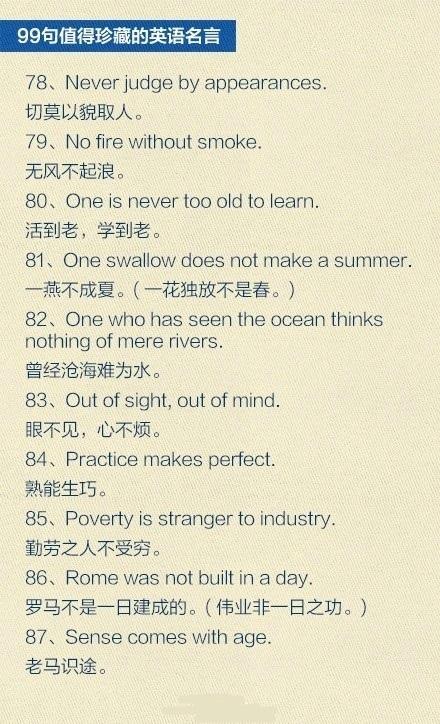 用英语谚语描述父母