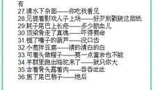 关于四大名著中的谐音歇后语