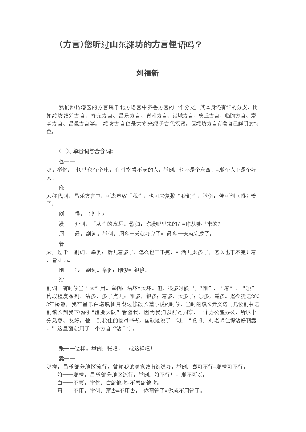 喜falls落在头上