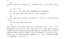 喜鹊落头上歇后语