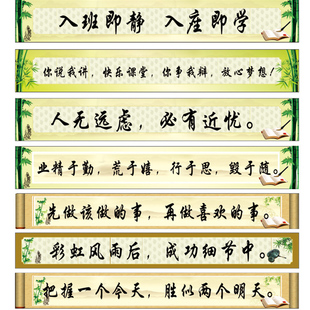 六年级生的口号