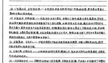 民俗谚语中的物理知识