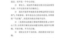 马后炮造句大全