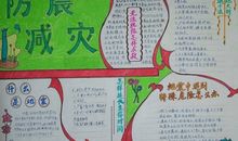 防灾减灾的谚语