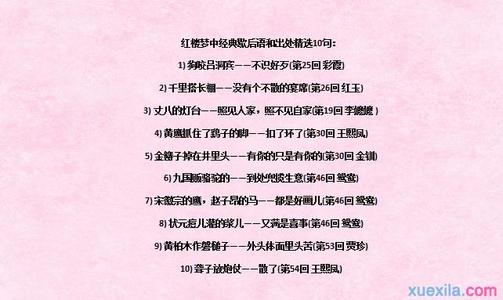 关于“红楼梦”名称的寓言词