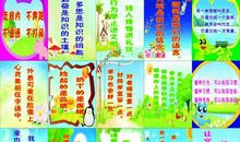 有关保护环境的标语