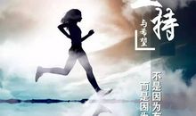 朋友圈鼓励朋友的句子