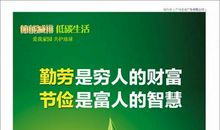 废物利用宣传口号