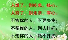 关于饮食的民间谚语