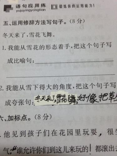 比喻句就像