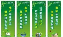 小区保护环境宣传语