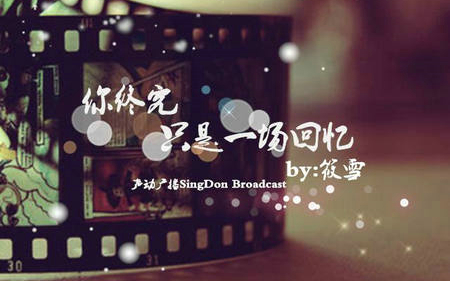 关于记忆和情感短语的美学句子[选择36个句子] 1