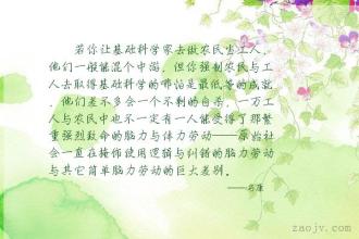 拟人化句子的欣赏