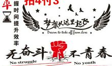 激励班级的口号