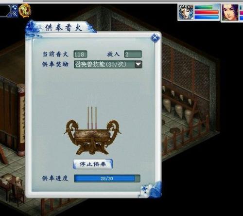 燃烧香火并祈福