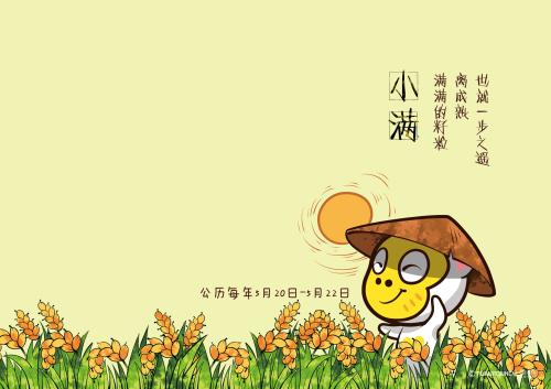 与节气有关的谚语