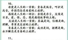 写亲情的比喻句