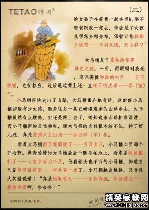 关于狗寓言百科全书