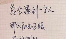 形容安慰别人的句子