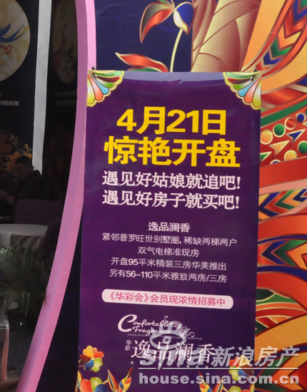 房地产销售人员口号