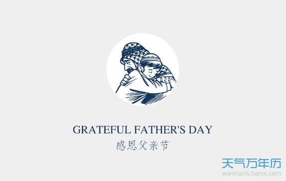 2019年父亲的祝福