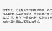 鼓励努力工作的句子