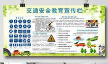 交通安全意识宣传标语