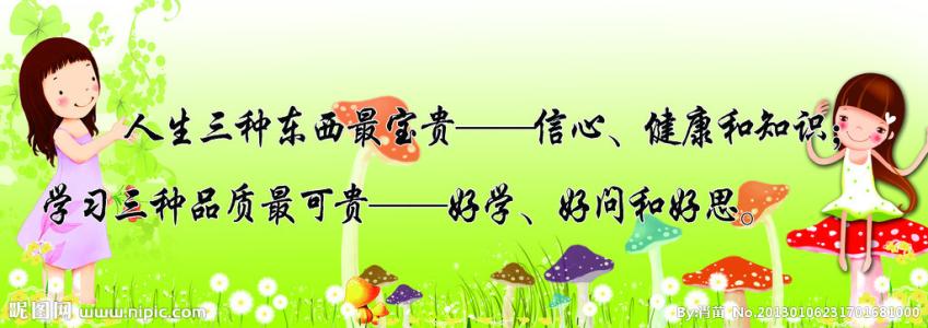 关于学习的谚语