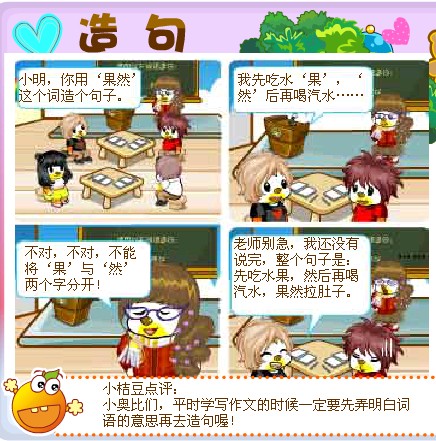 如果用句子怎么办