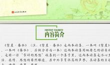 冰心的繁星春水好句