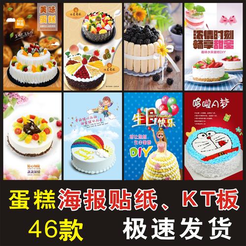 蛋糕店的广告语