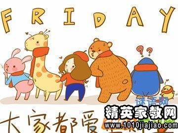 周末股票的祝福