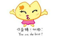 心情不好安慰朋友的话