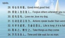 英语谚语亲情友情