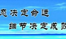 医生座右铭励志
