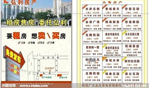 房地产销售任务口号