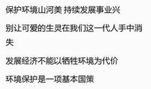 有关于保护环境的名言