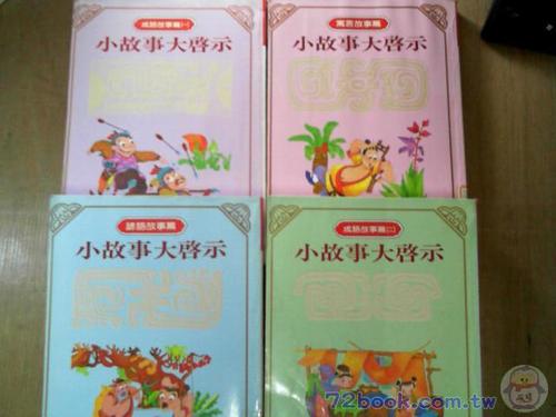 深刻启示的箴言