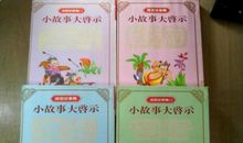 深刻启示的谚语