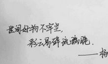 珍惜的朋友的句子