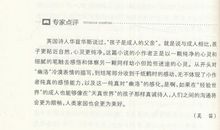 冰心作品精选好句