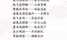 西游记中人物歇后语