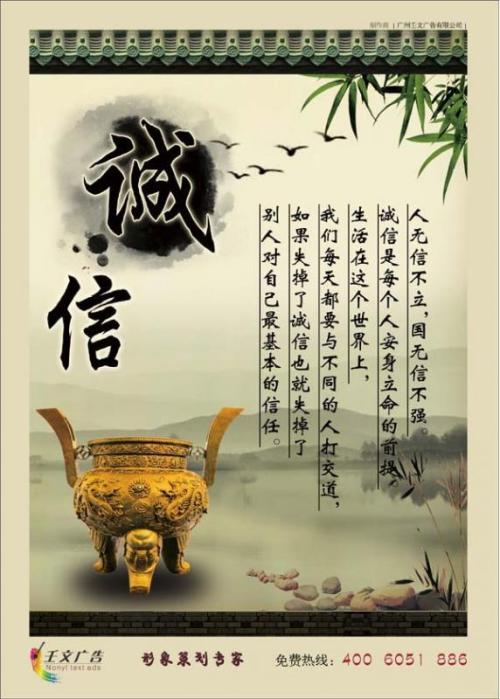 诚实的话是什么