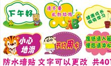 教室里的环保标语