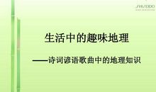 谚语的相关知识